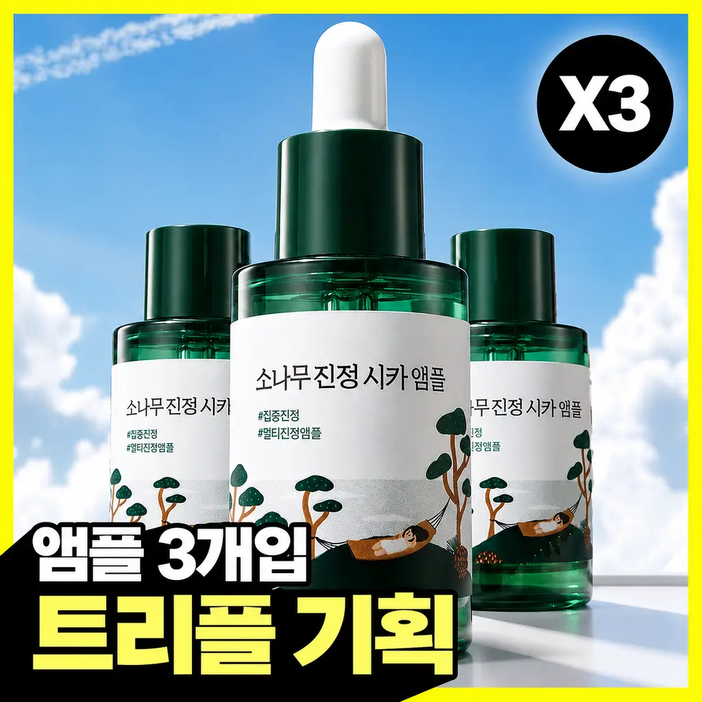 [최초트리플/집중진정] 라운드랩 소나무 진정 시카 앰플 30ml 트리플 기획
